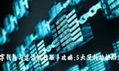 2023年京东数字钱包与建设银行联手攻