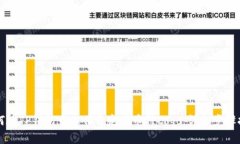 如何在TP钱包中上传自定义币种Logo：详