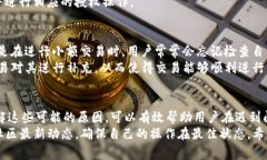 新版TP钱包无法使用薄饼的五个常见原
