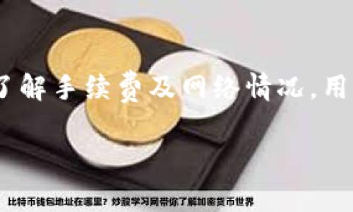 在TP（即TokenPocket）钱包中，用户之间确实可以进行资产互转，这一点是许多加密货币钱包所具备的基本功能之一。通过这一功能，用户可以方便地将自己的资产转账给其他用户，无论是进行个人交易、支付还是其他需求。在这篇文章中，我们将带你详细了解TP钱包的资产转移功能以及注意事项。

TP钱包的基本介绍
TokenPocket（TP钱包）是一款多链数字货币钱包，支持多种区块链资产的存储和管理。它为用户提供了便捷的资产管理工具，可以轻松收发各种数字货币。此外，TP钱包还支持去中心化应用（DApp），用户可直接在钱包中进行各种交易和投资。

资产互转的操作步骤
要在TP钱包中互转资产，用户首先需要确保两个操作方都已安装并注册好TP钱包。以下为具体的操作步骤：
1. 打开TP钱包，确保已经登录。
2. 在钱包主界面，点击
