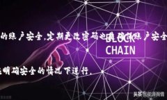   如何解决TP钱包转账到交易所后币不