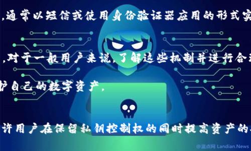 在数字货币的世界中，钱包的安全性和资产找回机制是用户最关心的问题之一。针对 t p 钱包（通常指的是某种类型的加密货币钱包），它是否可以通过私钥找回资产这一问题，有必要深入探讨。

私钥的定义和重要性
私钥是加密货币系统中唯一且独特的字符串，用于控制和管理个人的数字资产。拥有私钥意味着用户拥有对应地址上所有的资产，因此私钥的安全性至关重要。如果私钥丢失或被盗，用户的资产则可能面临严重风险。因此，确保私钥的安全和备份是每个加密货币用户的基本责任。

钱包找回资产的基本概念
一般来说，数字货币钱包的设计允许用户通过私钥来访问和控制他们的资产。在大多数情况下，只要用户拥有私钥，就可以导入到支持相同加密算法的钱包中，从而恢复对资产的访问。然而，具体恢复方式会根据不同类型的钱包而有所不同。

不同类型钱包的资产找回机制
一般来说，加密货币钱包可以分为硬件钱包、软件钱包和纸钱包等多种类型。每种类型的钱包在找回资产时资金的管理和恢复方式又略有不同。

h4硬件钱包/h4
硬件钱包是一种安全性较高的存储设备，通常以USB形式存在。当用户通过硬件钱包生成私钥时，私钥信息并不会在设备外部传输。若硬件钱包损坏，用户通常可以通过备份短语（也称为恢复种子）来恢复资产。这种情况下，私钥只是资产恢复过程中的一部分，因为实际的恢复是依赖于备份短语。

h4软件钱包/h4
软件钱包则具有不同的特点。在一些软件钱包中，用户可以直接通过输入私钥做到资产恢复。不过，如果用户忘记了钱包的密码，或者钱包应用本身被删除，仅凭一个私钥可能无法完全恢复资产。某些情况下，软件钱包会要求额外的身份验证措施。

h4纸钱包/h4
纸钱包则是将私钥以物理形式写在纸上。用户在需要时，只需扫描或输入纸上的私钥即可找回资产。但是，纸钱包的安全风险在于，一旦纸被损坏或遗失，用户可能面临无法找回资产的情况。因此，妥善存储纸钱包至关重要。

用户应该如何保护自己的私钥
为了确保资产安全，用户需要采取多种方式来保护私钥。无论是选择硬件、软件还是纸质钱包，私钥的安全都需要用户付出相应的努力。

h4使用强密码/h4
很多钱包应用都会支持密码保护，为了确保安全，用户应该设置一个强密码，避免使用容易猜测的密码。同时，要定期更改密码，并确保不将密码与他人共享。

h4定期备份/h4
钱包中的私钥和恢复种子都应定期备份。用户可以将备份存储在不同的地方，包括USB闪存驱动器、外部硬盘，甚至是云存储服务。备份的安全性和可及性决策是保护资产的基石。

h4启用双因素认证/h4
使用双因素认证（2FA）可以为钱包提供额外的安全层，减少因泄露密码而使资产遭受损失的风险。许多钱包服务提供此功能，通常以短信或使用身份验证器应用的形式实现。

总结
总的来说，t p 钱包的资产找回主要依赖于私钥。只要用户妥善保管私钥，并遵循安全措施，那么通过私钥恢复资产是可行的。对于一般用户来说，了解这些机制并进行合理的安全规划是不可忽视的责任和义务。

对于极其依赖私钥的加密资产管理，用户需要保持高度的警觉和自我教育，确保在面对潜在风险时，能够采取正确的措施保护自己的数字资产。

前景展望
随着区块链技术的不断发展和普及，钱包的设计和功能会越来越多样化。未来可能会出现更为安全、便捷的资产管理方法，允许用户在保留私钥控制权的同时提高资产的安全性。无论技术如何进步，用户仍需自觉维护好个人的私钥安全，以避免因个人疏忽而带来的损失。