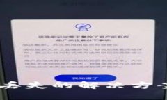抹茶提USDT到TP钱包丢失的解决方案：