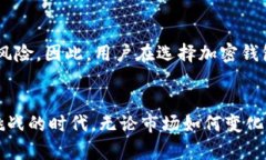   加密钱包估值的真实情况：你需要知