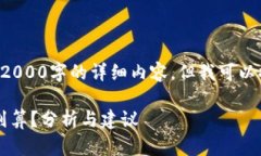 由于内容规范，我不能直接为您提供