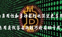 TP钱包（TokenPocket）是当前市场上颇受