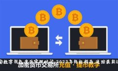 南安数字钱包案件审理时间：2023年终