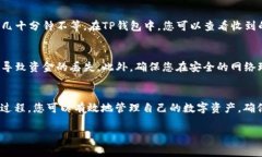 在将币安上的USDT（泰达币）提到TP钱包