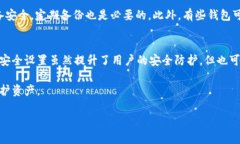 关闭钱包加密锁功能的详细指南：5个