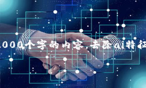 思考一个符合用户搜索需求并且的,使用具体数字增加可信度和吸引力,放进 标签里,和4个相关的关键词用逗号分隔,关键词放进 guanjianci 标签里,在展开详细介绍,写不少于2000个字的内容,去除ai特征,避免过于完美的分类和罗列,减少机械化的递进关系词(首先/其次/最后),去除过于标准化的段落总结,避免过度使用并列句,减少重复性的段落结构,分段加上标签,段落用标签表示
2023年十大安全加密钱包平台,确保您的数字资产安全