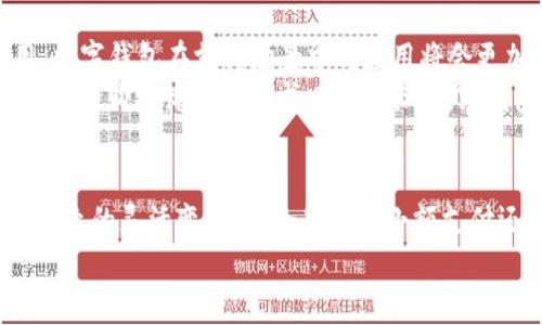   2014年数字钱包的崛起：十大热门应用及其影响力分析 / 

 guanjianci 数字钱包, 电子支付, 移动支付, 金融科技 /guanjianci 

数字钱包的定义与背景
数字钱包，顾名思义，是一种让用户能够在数字环境中进行支付的工具。随着移动互联网的普及和智能手机的广泛使用，数字钱包在2014年开始展示出其潜力，不仅提供便捷的支付方式，还在金融科技领域引发了新一轮的变革。
在过去的几十年，现金支付一直占据主流地位。然而，随着电子商务的崛起和消费者购物习惯的改变，人们逐渐认识到传统支付方式的局限性。数字钱包通过整合账户、信用卡和其他支付方式，允许用户在虚拟环境中轻松完成交易，适应了现代消费者对便捷和高效的追求。

2014年数字钱包的市场状况
2014年，数字钱包应用如雨后春笋般涌现。这个年度标志着许多支付公司开发出新技术，极大提高了交易的安全性和便利性。市场上出现了一系列数字钱包应用，涵盖了从基本的转账功能到复杂的购物和理财服务。
同时，巨头公司如PayPal、Apple、Google等也纷纷推出或改进自己的数字钱包，为用户带来更为安全的支付体验。这些企业不仅投放了大量资金以提升产品功能，还在校园、商场、线上平台进行全方位的推广。

十大热门数字钱包应用
在2014年，以下十大数字钱包应用脱颖而出，广受用户欢迎：
ol
    listrongPayPal/strong：传统的在线支付巨头，用户可以通过电子邮件地址进行付款和收款，适合电子商务平台。/li
    listrongGoogle Wallet/strong：集成了多个账户功能，用户可以用它在网上和实体店支付，也能够通过NFC技术进行快速支付。/li
    listrongApple Pay/strong：苹果公司推出的支付方式，支持在iPhone上进行在线和线下支付，强调安全性和便利性。/li
    listrongVenmo/strong：专注于社交支付，用户可以轻松为朋友之间的各种开支分摊，非常适合年轻用户群体。/li
    listrongSquare Wallet/strong：通过移动设备接受支付，适合小型商家，提供POS系统和发票功能。/li
    listrongSamsung Pay/strong：集成了更先进的支付技术，可以兼容大多数POS终端，使得用户支付更为便捷。/li
    listrongAlipay/strong：中国领先的数字钱包，通过二维码支付吸引了大量用户，尤其在电商和线下零售上表现突出。/li
    listrongWeChat Pay/strong：结合社交软件的支付功能，方便用户在聊天中直接进行支付，打破了传统支付方式的局限。/li
    listrongPayza/strong：支持国际间的转账和交易，用户可以通过其平台管理多个货币账户。/li
    listrongStripe/strong：主要面向开发者和商家，提供简单的API来进行在线支付，适合创业公司和电商网站。/li
/ol

数字钱包的技术创新
随着新技术的发展，2014年数字钱包应用中也涌现出许多创新设计。例如，采用生物识别技术来提升安全性的支付方式让用户在进行交易时不再担心信息泄露或盗刷。指纹识别和面部识别被逐渐应用于移动支付中，大幅提升了用户体验。
另外，NFC（近场通信）技术的普及使得用户可以在实体店中快速完成支付，只需轻轻一碰设备就能完成交易。这种无缝支付体验在2014年得到了广泛关注，并为未来的支付方式奠定了基础。

数字钱包对消费习惯的影响
数字钱包的兴起，无疑改变了消费者的购物方式。越来越多的人开始接受线上支付，实体店的消费也逐渐向移动支付转型。这样的变化直接推动了无现金社会的形成，商家们也开始调整自己的支付策略，以满足日益增长的数字支付需求。
特别是在年轻一代消费者中，数字钱包成为了优先选择。对于这些用户来说，迅速、便捷的支付体验已经成为了购物的基本要求。如前所述，Venmo和WeChat Pay的兴起正是因为其强大的社交功能和适应年轻用户的需求。

未来的发展趋势
尽管2014年是数字钱包发展的关键年份，但它的步伐并不会止步于此。未来几年，随着5G技术的推广和物联网的应用，数字钱包在支付场景中的应用将会更加广泛。此外，人工智能和区块链技术的结合也为数字钱包提供了新的发展机遇，能进一步提升安全性、便利性和效率。
无论从个人用户还是商家角度来看，数字钱包将继续深入人们的日常生活，构建起数字经济的基础设施。随着消费者对无缝购物体验的需求日渐增长，数字钱包的功能和服务将不断升级，潜力巨大。

结语
回顾2014年的数字钱包发展历程，无疑是一个重要的转折点。它不仅改变了我们的消费习惯，还推动了整个金融科技行业的灵活变革。无论是进行小额支付还是管理复杂的财务，数字钱包都创新了我们与金钱互动的方式。
展望未来，数字钱包的应用将更加深入人心。我们期待它为更多领域带来变革，持续为消费者和商家创造价值。