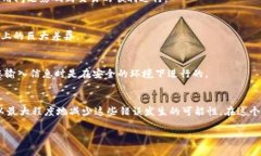   如何解决TP钱包签名错误与符号误差