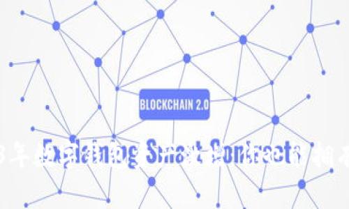 bianoti2023年数字钱包资产激增:你也能拥有80万的秘诀