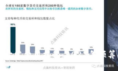 区块链钱包开发费用揭秘:2023年预算及成本分析