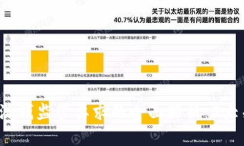 2023年数字钱包洗钱监管要求的全面解析:5大关键点与合规指南