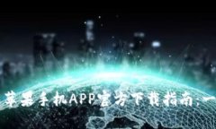 2023年最佳T P钱包苹果手机APP官方下载