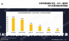 如何顺利完成区块链钱包节点同步：