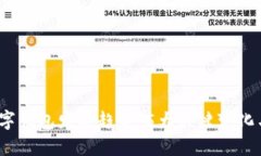2024年数字钱包发展趋势：5大关键变化