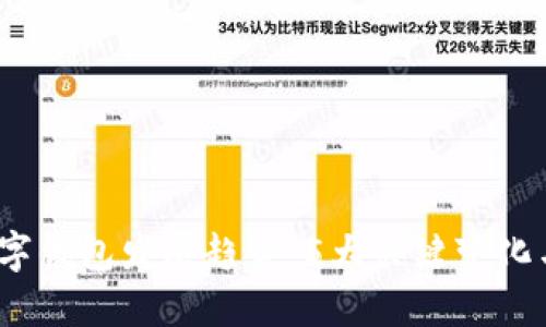 2024年数字钱包发展趋势：5大关键变化与市场预测