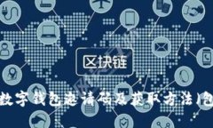2023年最新One数字钱包邀请码及获取方