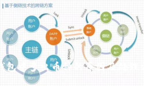 TP钱包中多出币种的原因及处理方法