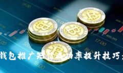 2023年数字钱包推广短信成功率提升技