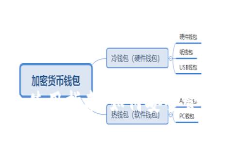 2023年数字钱包使用指南:如何安全管理你的ID0111资产