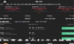 数字货币钱包升级需要多久？5个关键