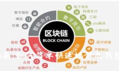 2023年全面指南：如何简单快速地修改