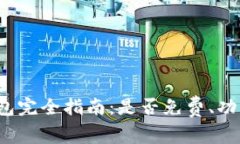 2023年TP冷钱包完全指南：是否免费、功
