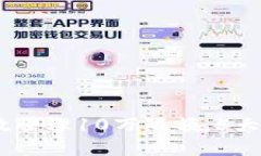 揭秘数字钱包：如何有效管理10万限额