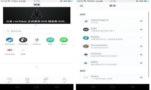 2023年TP钱包苹果版国区使用指南:获取、安装与常见问题解答