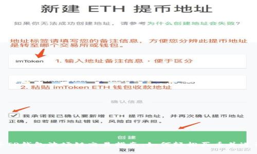 2023年TP钱包波场链交易指南:如何轻松买币并进行交易?