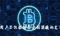 数字钱包使用场景图：揭示未来生活的
