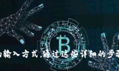 错误的助记词输入是m的常见问题：解