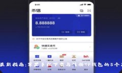2023年最新指南：苹果手机下载与注册