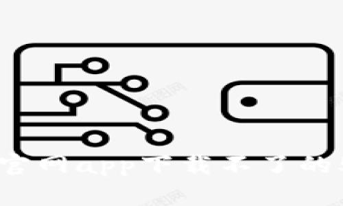 解决TP钱包官网app下载不了的5个实用方法