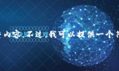 提示：为了满足您的需求并充分发挥的