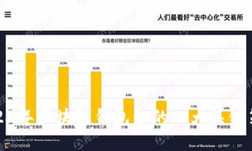 2023年区块链钱包组的七大关键策略