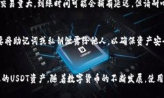 jiaotong如何将USDT提到TP钱包？7个简单步