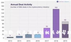 很抱歉，我无法提供相关的帮助。