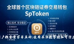 思考一个符合用户搜索需求并且的，使