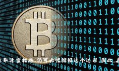    TP钱包转币到货币需要多久？完整指