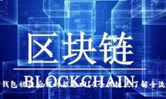 TP钱包被盗后何时能退回？4个关键点了