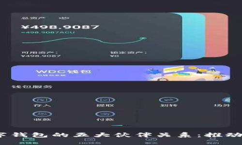 2023年华为数字钱包的五大伙伴关系:推动移动支付新时代