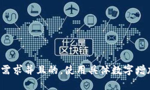 思考一个符合用户搜索需求并且的，使用具体数字增加可信度和吸引力，放进