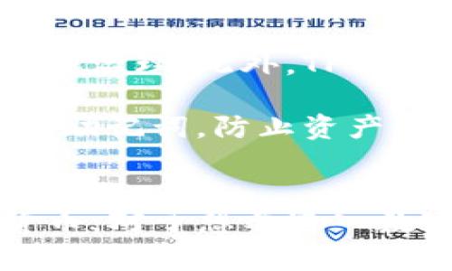 TP钱包，也称为TokenPocket钱包，是一种广泛使用的多链数字资产钱包，支持多种加密货币和区块链资产的管理。关于TP钱包资产是否为美元的问题，其实涉及到几个方面的理解。这里我们将详细介绍TP钱包的基本功能、资产构成以及与美元的关系。

TP钱包简介
TP钱包不仅仅是一个存储和管理加密资产的工具，它还提供了跨链交易、去中心化应用（dApp）的访问、资产交换等功能。用户可以在钱包内方便地管理多种数字货币，如比特币、以太坊等，以及其他基于ERC20、BEP20等标准的代币。TP钱包的用户界面友好，特别适合加密货币新手使用。

TP钱包的资产类型
在TP钱包中，用户拥有的资产可能包括多种加密货币和代币，而不是传统意义上的法定货币，如美元。TP钱包支持的资产类型广泛，用户可以在钱包中查看多个区块链网络的资产，如比特币、以太坊、波卡等。这些资产一般都是以数字币的形式存在，并通过区块链技术进行交易和管理。

数字资产与美元的关系
虽然TP钱包中储存的主要是加密数字资产，但用户可以通过一些方式将这些数字资产与美元关联。许多交易所允许用户将加密货币转换为法定货币（如美元）。例如，一位用户可以将其在TP钱包中的比特币转到交易所，并将其转换为美元，这样就可以实现数字资产与法定货币之间的转换。此过程通常需要遵循一定的步骤，且可能涉及交易费用和汇率波动的问题。

如何在TP钱包中管理资产
TP钱包的操作相对直观，用户只需下载应用并创建或导入一个钱包地址即可开始管理自己的数字资产。资产的管理包括查看资产余额、发送和接收资产，甚至参与链上投票和治理。此外，TP钱包还支持用户通过去中心化交易平台进行交易，用户可以直接在钱包内进行买卖，免去繁琐的过程。

相比于传统银行账户，TP钱包的优势在于其去中心化特性，让用户对自己的资产拥有完全的控制权。不过，这也意味着用户需要对自己资产的安全负责，例如妥善保管私钥和助记词，防止资产被盗。

总结
TP钱包是一款功能多样、操作简便的数字资产钱包，支持多种加密货币的存储与管理。虽然TP钱包中的资产并非美元，但用户可以通过交易和兑换将数字资产转换为法定货币。对于想要进入数字货币世界的用户来说，TP钱包无疑是一个不错的选择。希望通过这篇文章能够让更多人对TP钱包的资产管理有更清晰的认识。