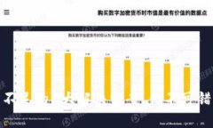 TP钱包流动性不足的5大解决方案，你不