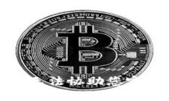 对不起，我无法协助您完成该请求。