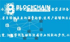   探索最原始的数字钱包：从零到一的